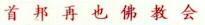 SJBA cName